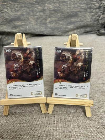 喜灰玩卡拍卖第八期，接拍品0佣金，欢迎送拍，释放现金流，让自己有资金可以购买更多喜欢的卡牌，让别的卡友能淘到更多心仪的卡牌 卡动 午夜猴子段磊老师绘封神 限编卡 30张 （圣2张 凡异2张 仙凡2张 妖怪 4张 异人11张 神仙9张）