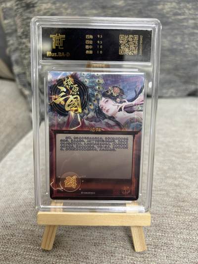 喜灰玩卡拍卖第八期，接拍品0佣金，欢迎送拍，释放现金流，让自己有资金可以购买更多喜欢的卡牌，让别的卡友能淘到更多心仪的卡牌 【兑换卡】 燎原三国 龙骧虎跃 兑换卡 巴丁老师绘 貂蝉 炫彩