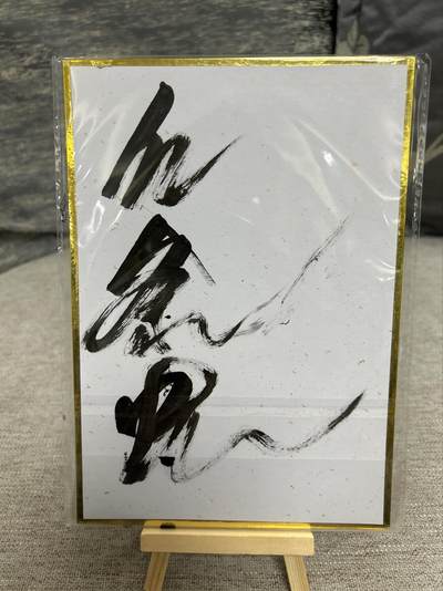 喜灰玩卡拍卖第八期，接拍品0佣金，欢迎送拍，释放现金流，让自己有资金可以购买更多喜欢的卡牌，让别的卡友能淘到更多心仪的卡牌 【亲签】亿条虫 老师 亲签 李逵 色纸 14.8cmX21cm