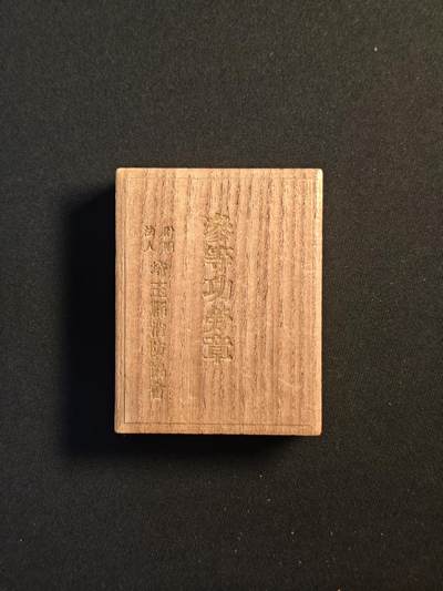 东亚欧洲主题杂货徽章勋章拍卖⑩ （五一大拍350+） 日本战前早期琦玉县消防协会三等有公章 精美珐琅制