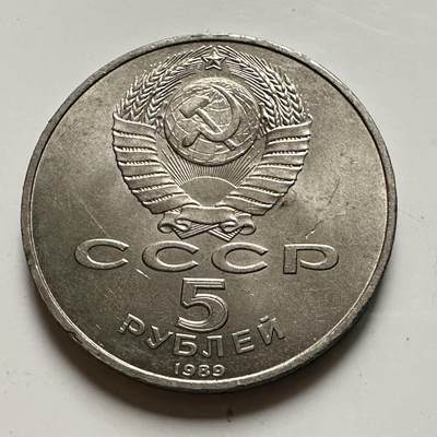 🌹外币初藏🌹🐯2026年第46场   每周二四六晚8️⃣点  世界硬币 苏联泰国纪念币 克里姆林宫报喜鸟大教堂 五卢布