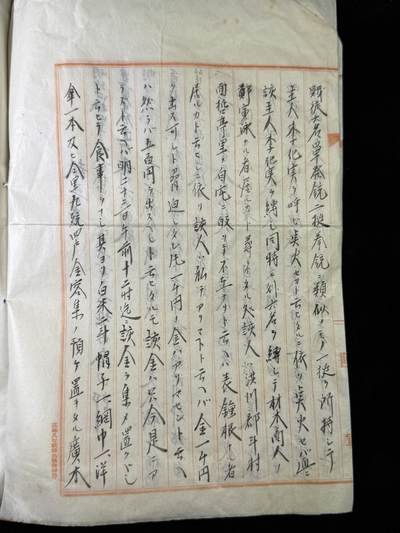 戎马世界章牌大赏第115期 日占朝鲜宪兵清剿朝鲜义兵报告书，记录明治朝鲜半岛起义时期日本宪兵的镇压