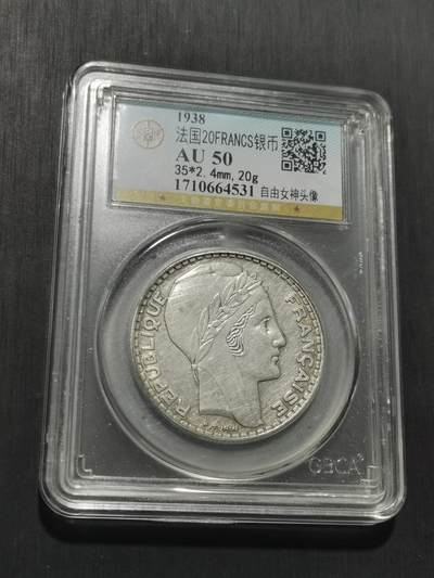 天下钱庄专场欢迎参拍 法国自由女神20法郎银币