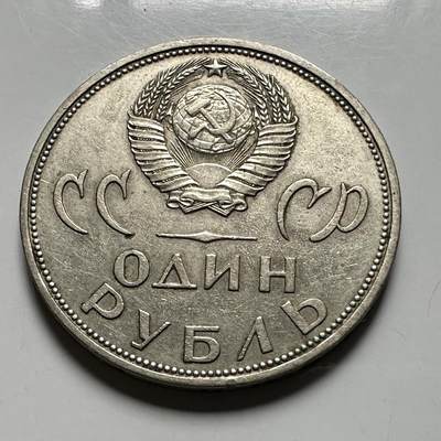 🌹外币初藏🌹🐯2026年第46场   每周二四六晚8️⃣点  世界硬币 苏联泰国纪念币 二战胜利20周年