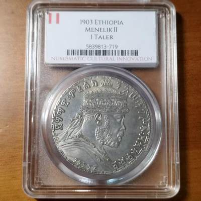 长老汇马年精选第十九场拍卖 埃塞俄比亚1903年梅内利克二世一泰勒后铸币 大名誉品！
