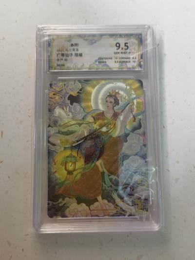 蜂潮卡牌  拍卖003期  0佣收拍（4月26日  21点  截拍） 2025双月霓裳  广寒仙子  非严 绘  限编：30/66  保粹评级：9.5分