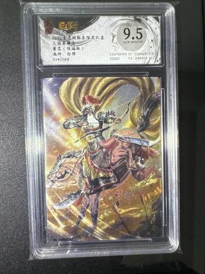 NO.31 好又多金牌大场，期期夯爆，每周必拍！要啥有啥，一站式配齐，方便凑单！（周6晚9点截拍，卖家送拍0抽成！） 【14/88编】玄卡阁 三国 白羽-黄忠 粗闪 9.5G/P