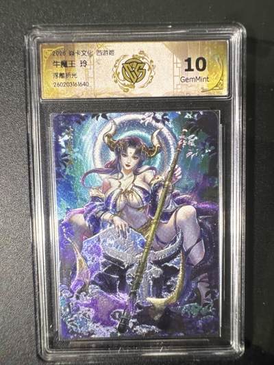 NO.31 好又多金牌大场，期期夯爆，每周必拍！要啥有啥，一站式配齐，方便凑单！（周6晚9点截拍，卖家送拍0抽成！） 焱卡 燎原西游4 牛魔王 玲 浮雕折光 10G