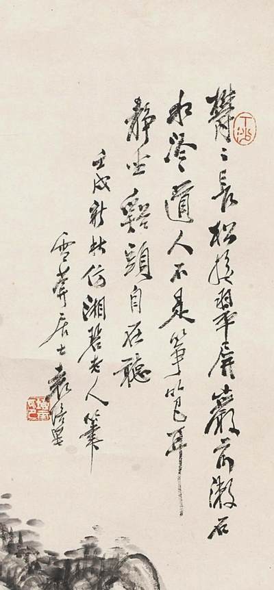 碧月说宝.国有文物商店书画专场（七） 袁培基 松下高士