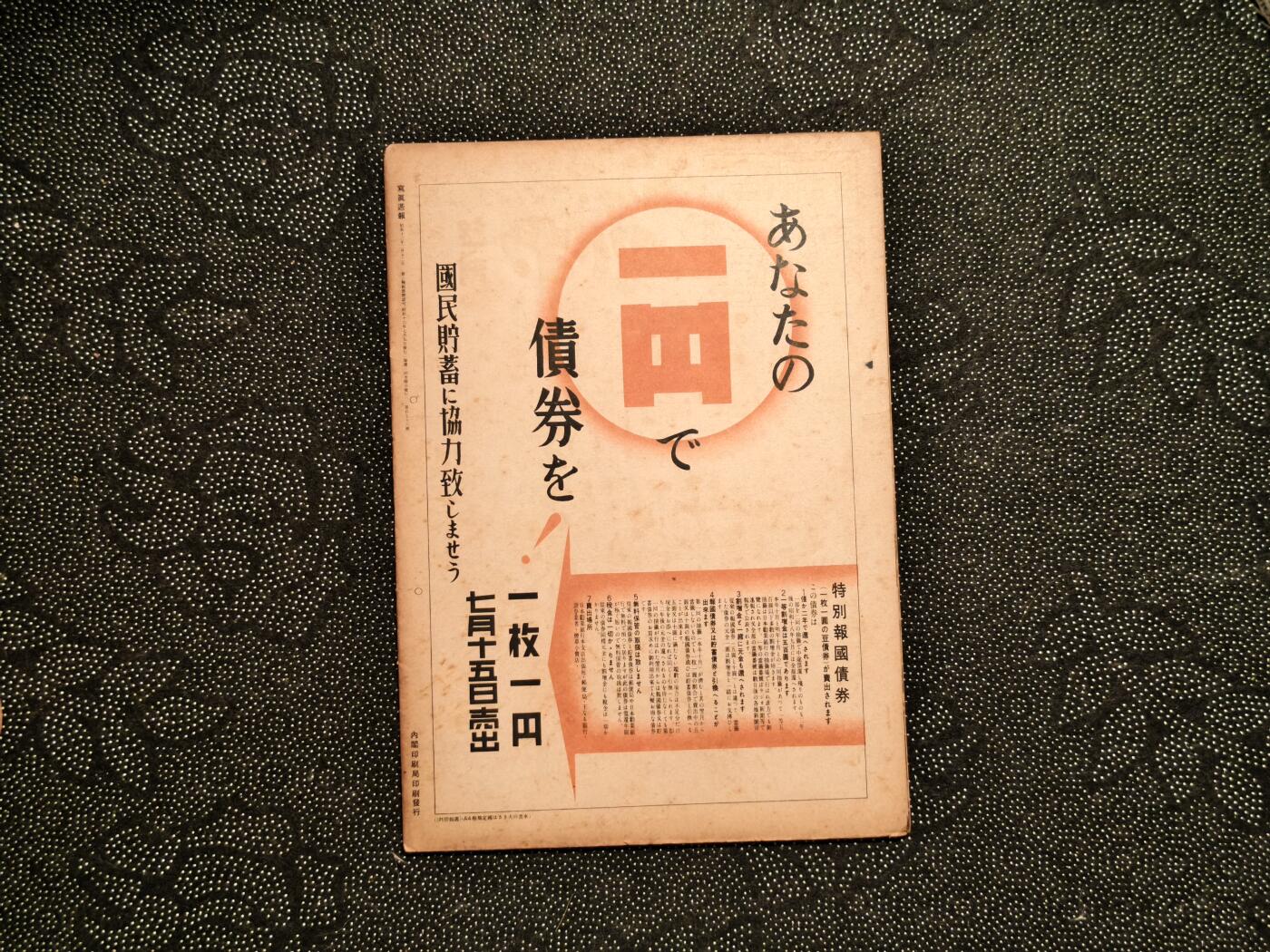 东亚欧洲主题杂货徽章勋章拍卖⑩ （五一大拍350+）