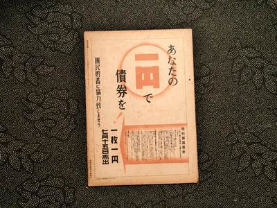 东亚欧洲主题杂货徽章勋章拍卖⑩ （五一大拍350+） 内阁情报局撰写 写真周报中国事变四周年特辑二 （北支欣欣向荣 日华亲善 欧洲战火纷飞 厦门华侨归国 何日君再来 日军华北修铁路 各种军队小故事 ）