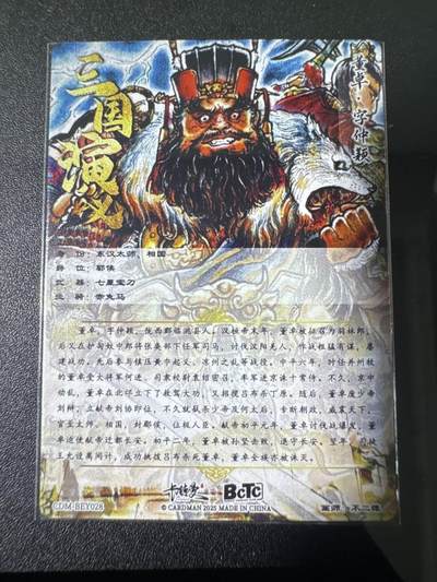 NO.31 好又多金牌大场，期期夯爆，每周必拍！要啥有啥，一站式配齐，方便凑单！（周6晚9点截拍，卖家送拍0抽成！） 卡德曼 四大都督 不二猿 焚洛阳 粗闪