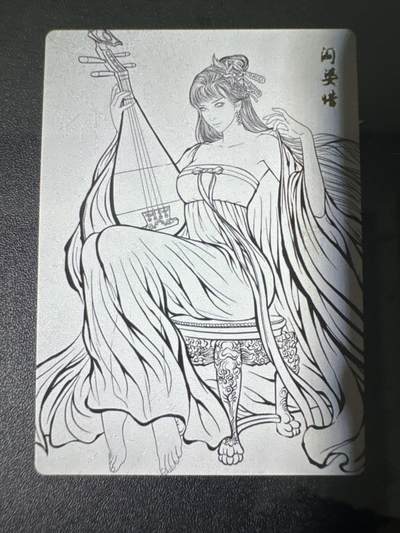 NO.31 好又多金牌大场，期期夯爆，每周必拍！要啥有啥，一站式配齐，方便凑单！（周6晚9点截拍，卖家送拍0抽成！） 卡德曼 张建东水浒 阎婆惜 线稿普卡