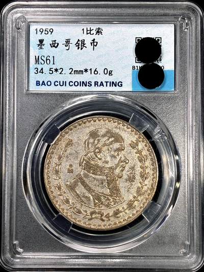 【雨安】【直播拍卖】【裸币套币-001期】 2026-04-24 周五 19:30 (金价1034, 银价18.00) [裸币各国] Mexico 墨西哥 1比索 1959年