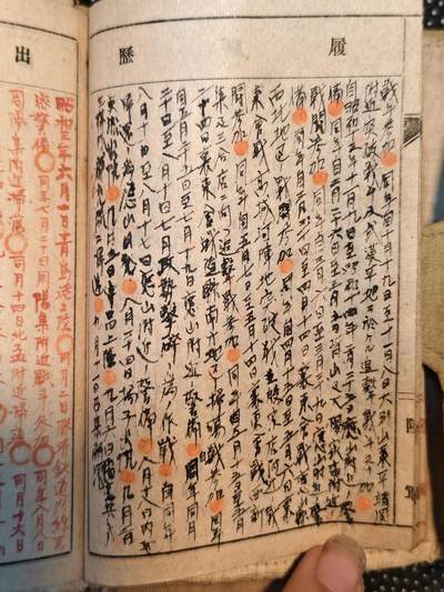 东亚欧洲主题杂货徽章勋章拍卖⑩ （五一大拍350+） 日本军队手碟 第三师团 参加了济南惨案，淞沪会战，南屠，徐州会战，淮南矿区保卫战，武汉会战，应山战斗 少见手碟扣