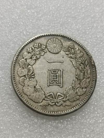 天下钱庄专场欢迎参拍 明治三十七日本龙一元银币