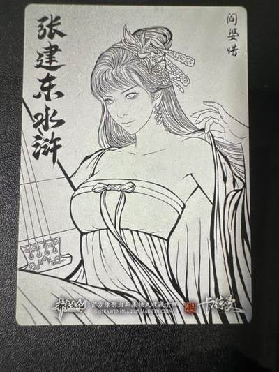 NO.31 好又多金牌大场，期期夯爆，每周必拍！要啥有啥，一站式配齐，方便凑单！（周6晚9点截拍，卖家送拍0抽成！） 卡德曼 张建东水浒 阎婆惜 线稿彩闪