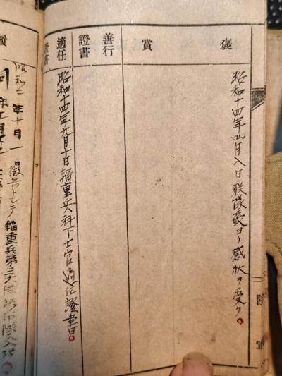 东亚欧洲主题杂货徽章勋章拍卖⑩ （五一大拍350+） 日本军队手碟 第三师团 参加了济南惨案，淞沪会战，南屠，徐州会战，淮南矿区保卫战，武汉会战，应山战斗 少见手碟扣