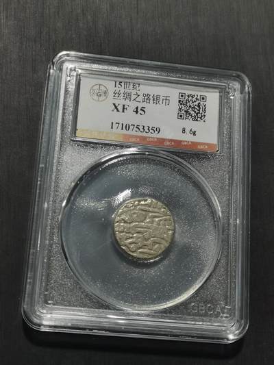 天下钱庄专场欢迎参拍 15世纪古丝绸之路银币