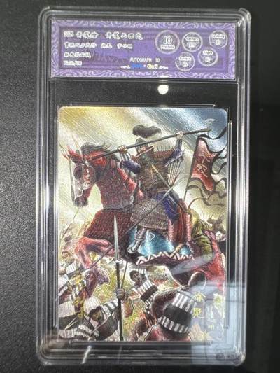 NO.31 好又多金牌大场，期期夯爆，每周必拍！要啥有啥，一站式配齐，方便凑单！（周6晚9点截拍，卖家送拍0抽成！） 【11/36编亲签】青笺绘 雪梨亲签 徐晃 粗闪 10分