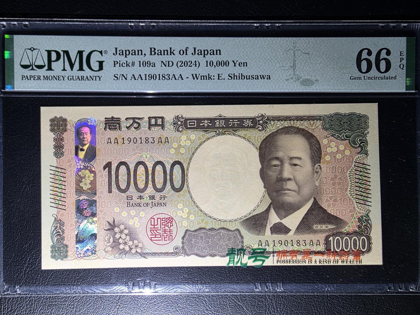 叁拾收藏第36期