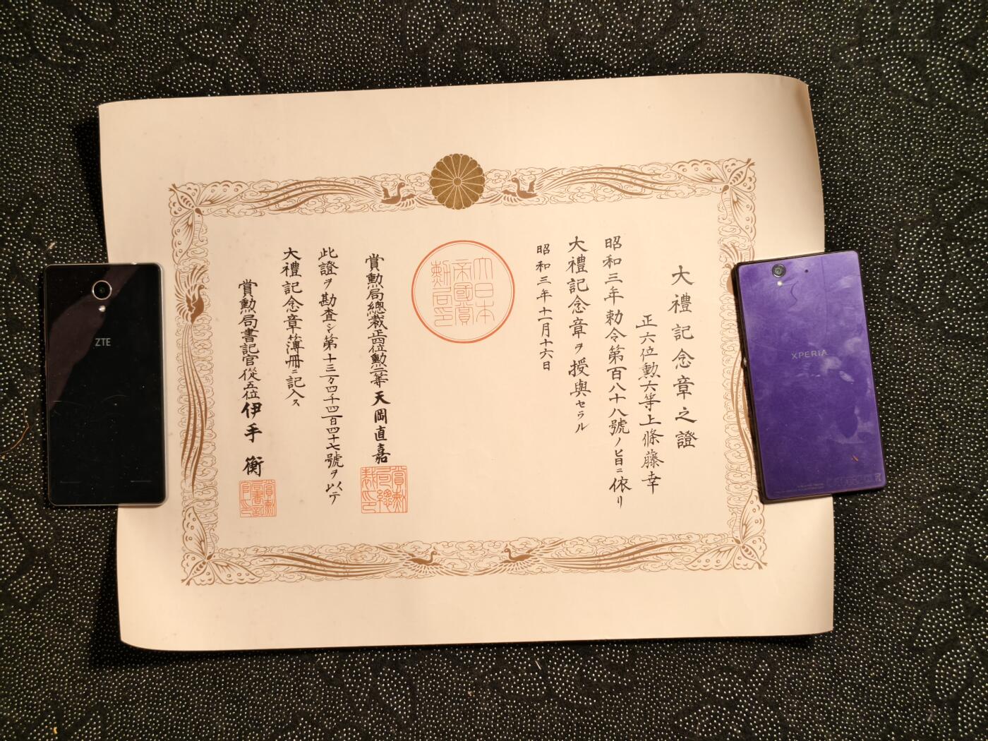 东亚欧洲主题杂货徽章勋章拍卖⑩ （五一大拍350+）