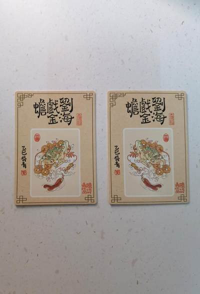 蜂潮卡牌  拍卖003期  0佣收拍（4月26日  21点  截拍） 刘海戏金蟾  普卡  陈岱青 作品