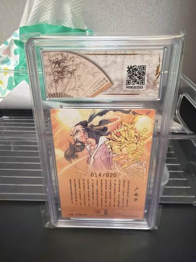 麦趣喜第七场   (4月25号周六晚上22点截拍，专注买家市场，福利拉满)  【爆金亲签】白眼看世界 广成子 14/20 10星