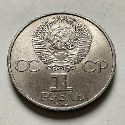 🌹外币初藏🌹🐯2026年第46场   每周二四六晚8️⃣点  世界硬币 苏联泰国纪念币 波波夫