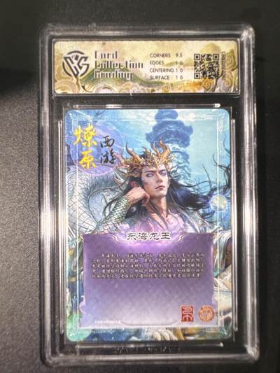 NO.31 好又多金牌大场，期期夯爆，每周必拍！要啥有啥，一站式配齐，方便凑单！（周6晚9点截拍，卖家送拍0抽成！） 焱卡 燎原西游4 东海龙王 巴丁 折光 10P