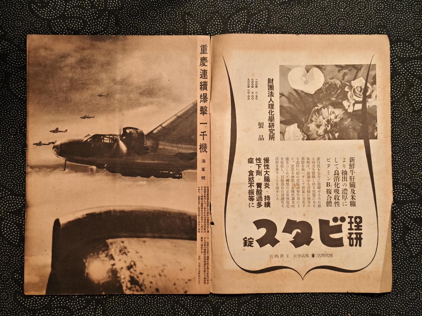 东亚欧洲主题杂货徽章勋章拍卖⑩ （五一大拍350+）