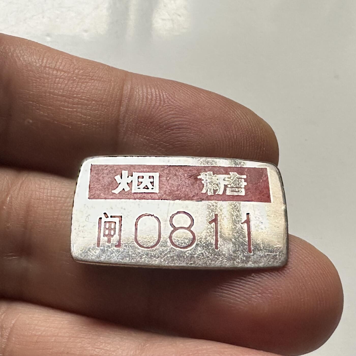 🌹外币初藏🌹🐯2026年第46场   每周二四六晚8️⃣点  世界硬币 苏联泰国纪念币