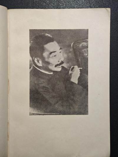 【德藏】世界币章拍卖第171期（拍品征集中~欢迎藏友联系） 7新 鲁迅书信选 73年1版1印 边泛黑 全书约419页