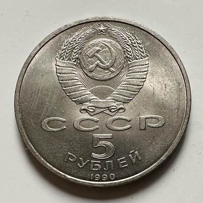 🌹外币初藏🌹🐯2026年第46场   每周二四六晚8️⃣点  世界硬币 苏联泰国纪念币 圣彼得堡宫 五卢布