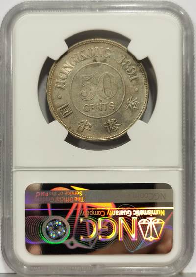 博洋堂“生趣盎然”4月精品专场暨第169期（全场包邮） NGC XF92 1891年H版香港半圆 喜敦厂出品，细节极佳，底光犹存。比无厂名版更加少见，仅仅7万枚的发行量，哪怕是在香港本土都难得一见。此前SBP同品种au92能拍到1500刀