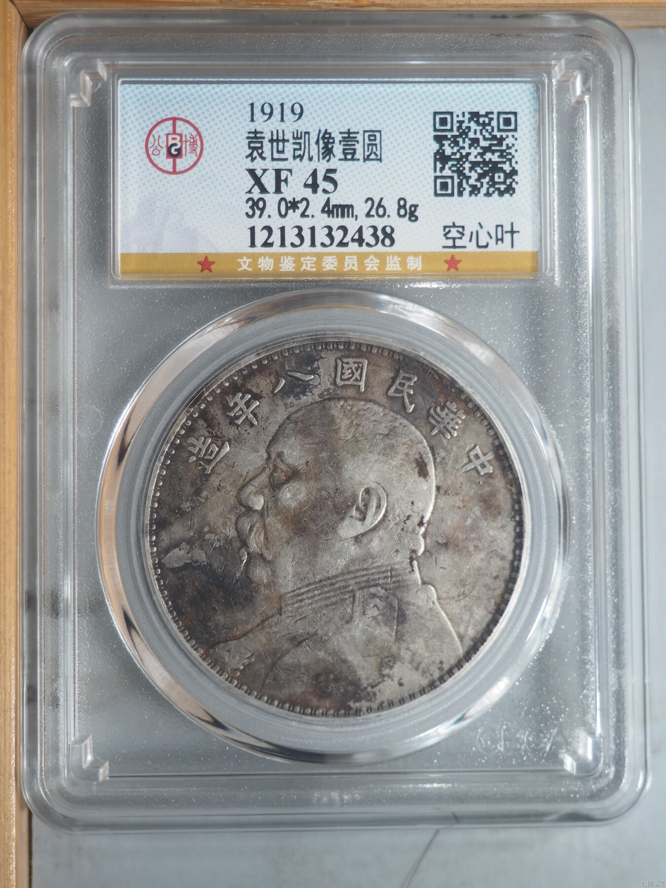 公博45八年深打味道不错