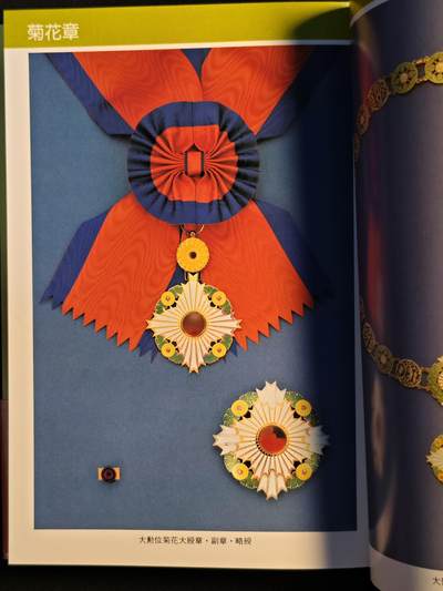 东亚欧洲主题杂货徽章勋章拍卖⑩ （五一大拍350+） 日本勋章研究资料一本