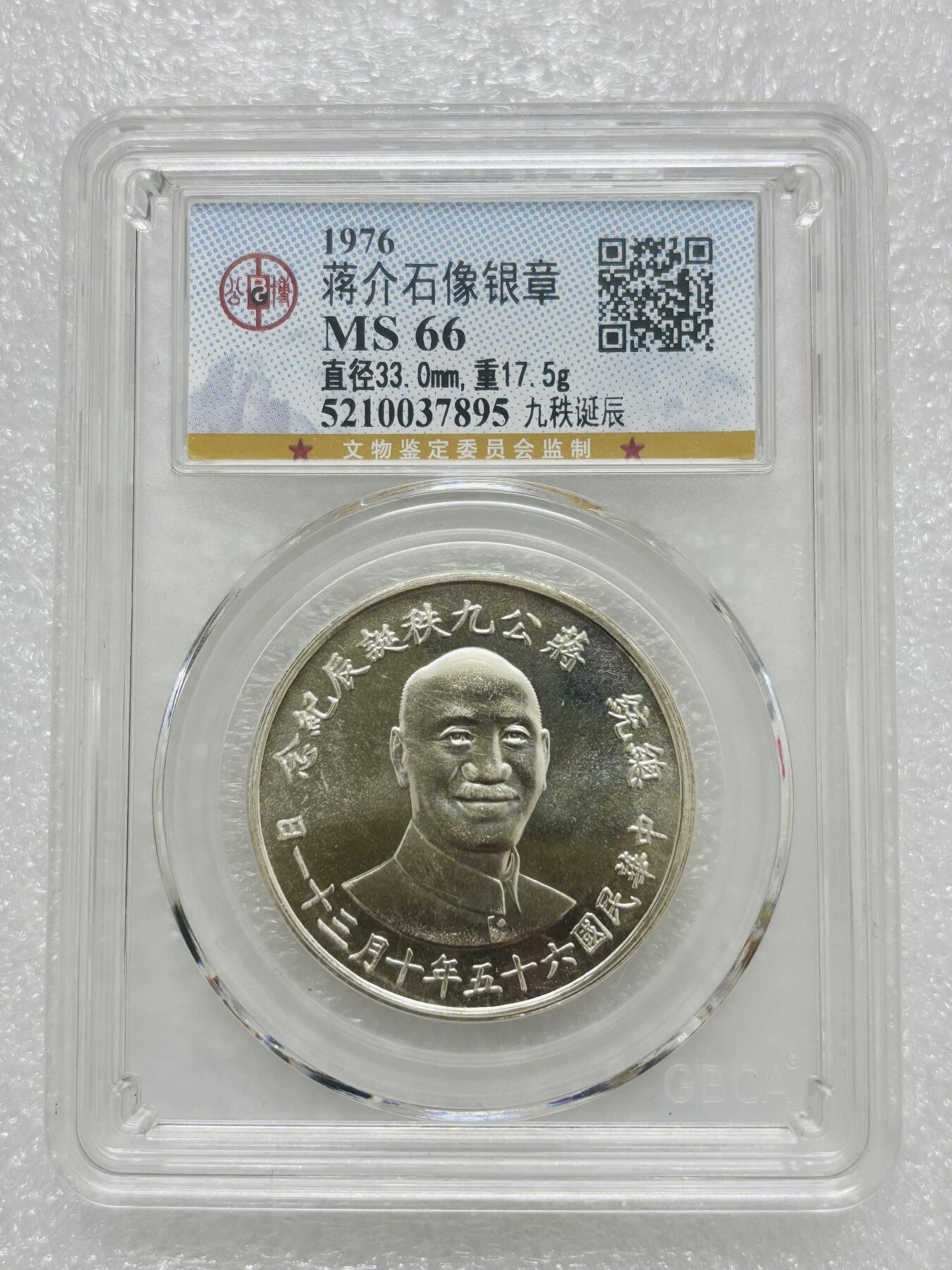 文馨钱币收藏第 303 场，【五一钱币荟，收藏盛宴】长期接代拍业务