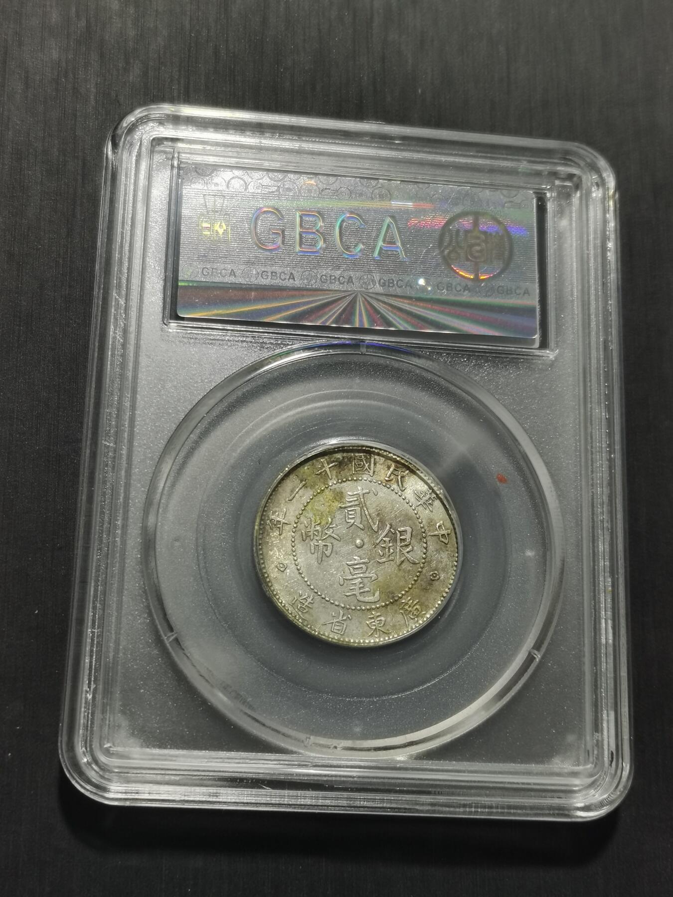 天下钱庄专场欢迎参拍