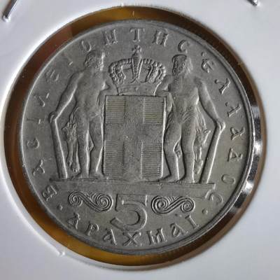 沼泽如烟--第1066场 希腊1970年5德拉克马