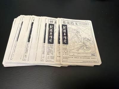 麦趣喜第七场   (4月25号周六晚上22点截拍，专注买家市场，福利拉满)  卡游 射雕英雄传 古籍卡 32张