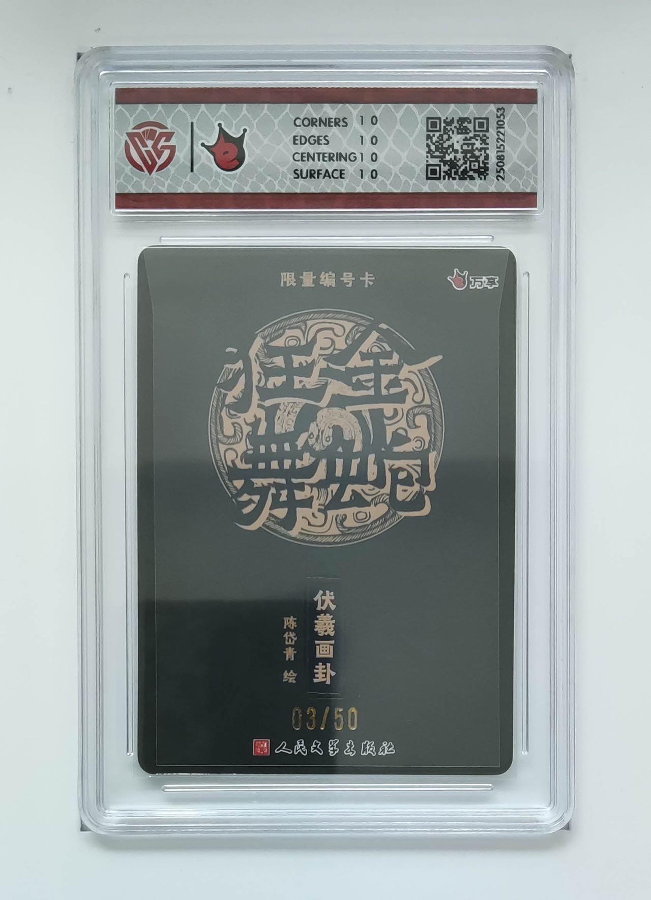 喜灰玩卡拍卖第八期，接拍品0佣金，欢迎送拍，释放现金流，让自己有资金可以购买更多喜欢的卡牌，让别的卡友能淘到更多心仪的卡牌