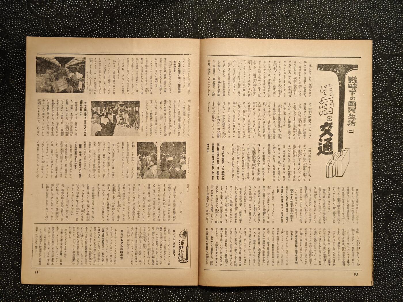 东亚欧洲主题杂货徽章勋章拍卖⑩ （五一大拍350+）