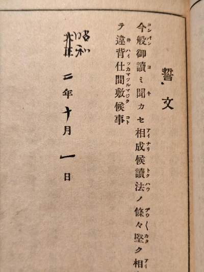 东亚欧洲主题杂货徽章勋章拍卖⑩ （五一大拍350+） 日本军队手碟 第三师团 参加了济南惨案，淞沪会战，南屠，徐州会战，淮南矿区保卫战，武汉会战，应山战斗 少见手碟扣