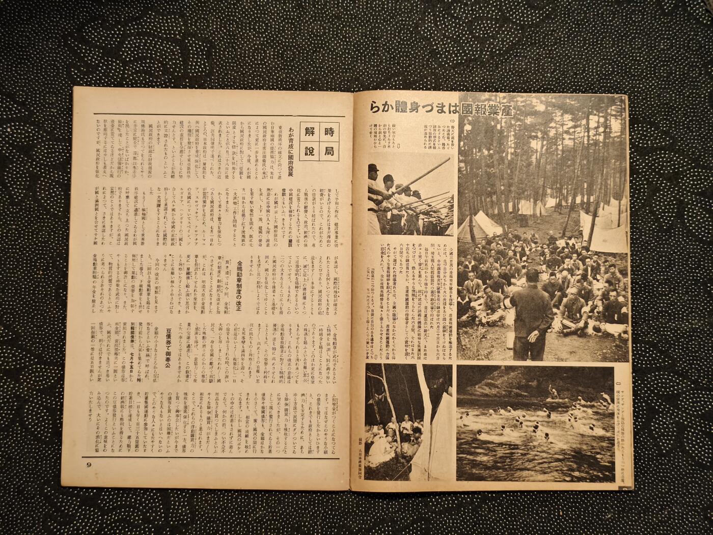 东亚欧洲主题杂货徽章勋章拍卖⑩ （五一大拍350+）