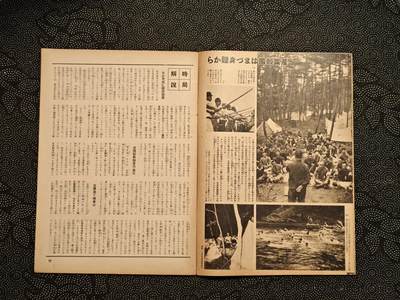 东亚欧洲主题杂货徽章勋章拍卖⑩ （五一大拍350+） 内阁情报局撰写 写真周报（德三女工熟能生巧造飞机 水上扫雷 国际海运 海军少女团 产业报国团 海洋纷争 征召商船 ）