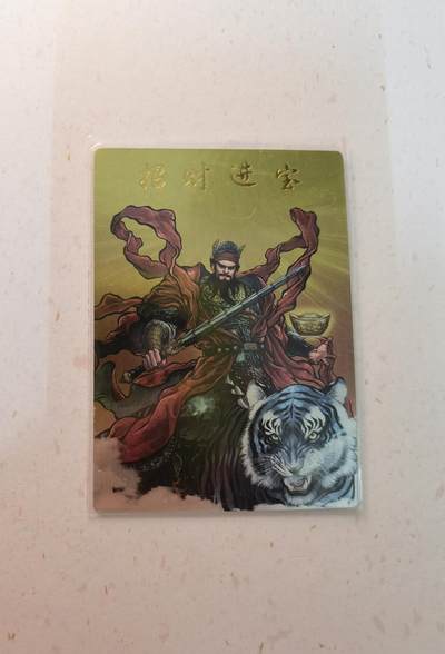 蜂潮卡牌  拍卖003期  0佣收拍（4月26日  21点  截拍） 卡德曼&BCTC  赵公明  画师：张建东