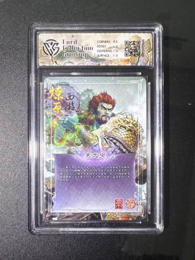 NO.31 好又多金牌大场，期期夯爆，每周必拍！要啥有啥，一站式配齐，方便凑单！（周6晚9点截拍，卖家送拍0抽成！） 焱卡 燎原西游4 赛太岁 巴丁 折光 10P