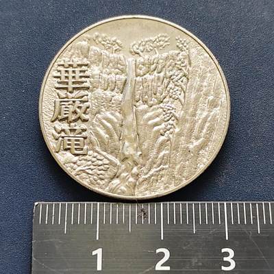 【全场包邮】纯粹捡漏拍522场 【旅游纪念章】日本日光市旅游纪念章