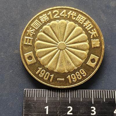 【全场包邮】纯粹捡漏拍522场 【纪念章】日本昭和时代结束纪念章